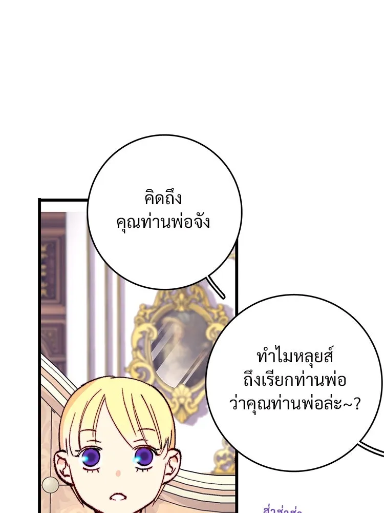 Bring the Love ตอนที่ 152 รูปที่ 79