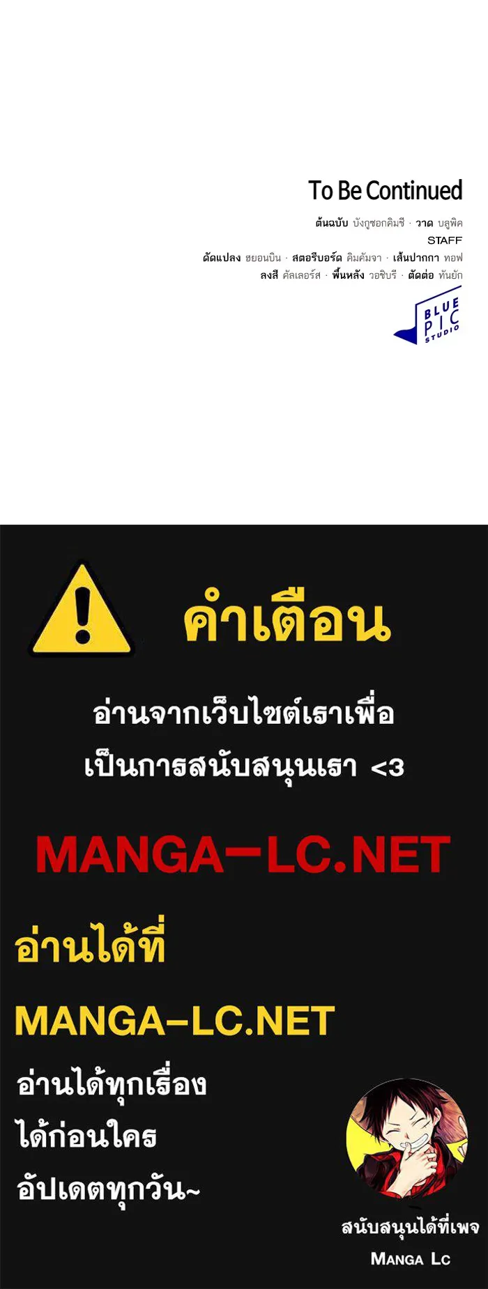 ผู้เล่นขั้นเทพแห่งหอคอยฝึกสอน ตอนที่ 167 รูปที่ 136