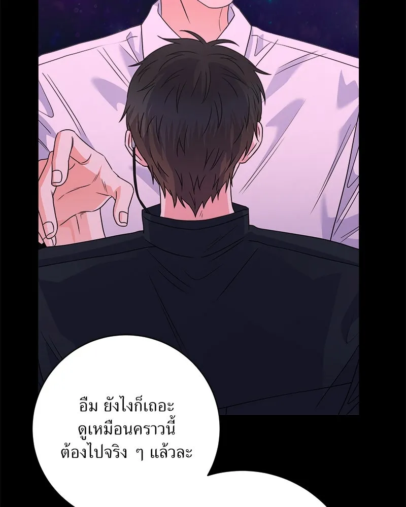 แด่ความเกลียดชัง ตอนที่ 32 รูปที่ 82