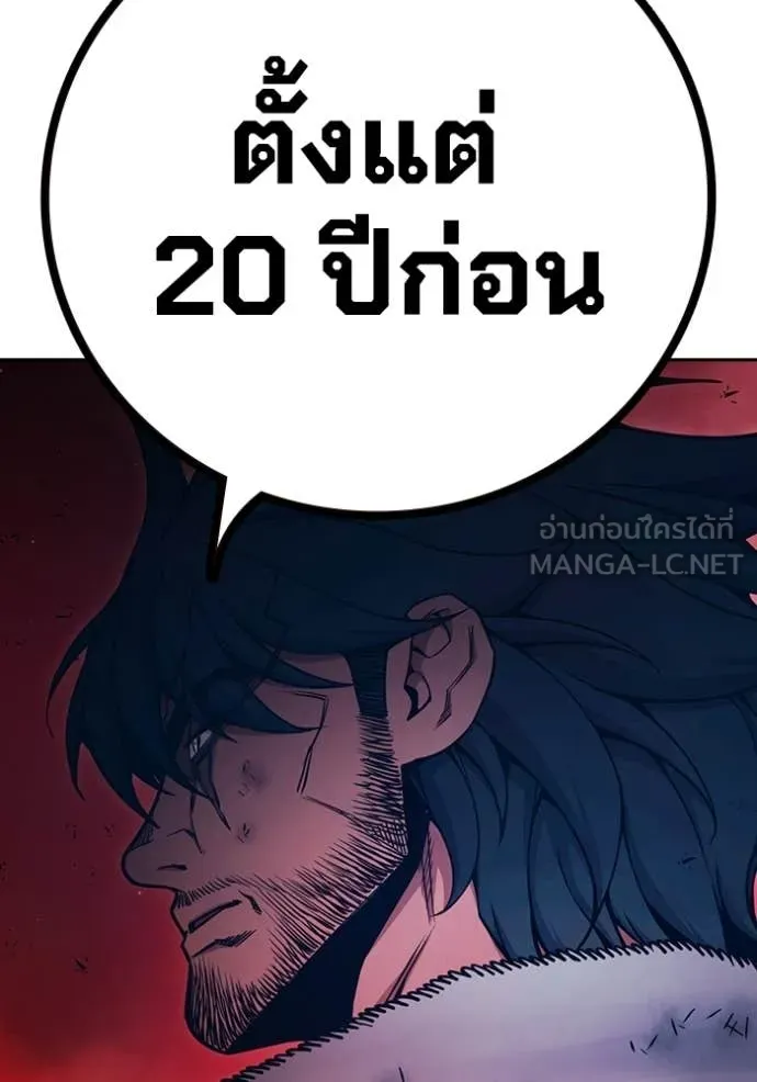 เยาวชนคนคุก ตอนที่ 80 รูปที่ 23