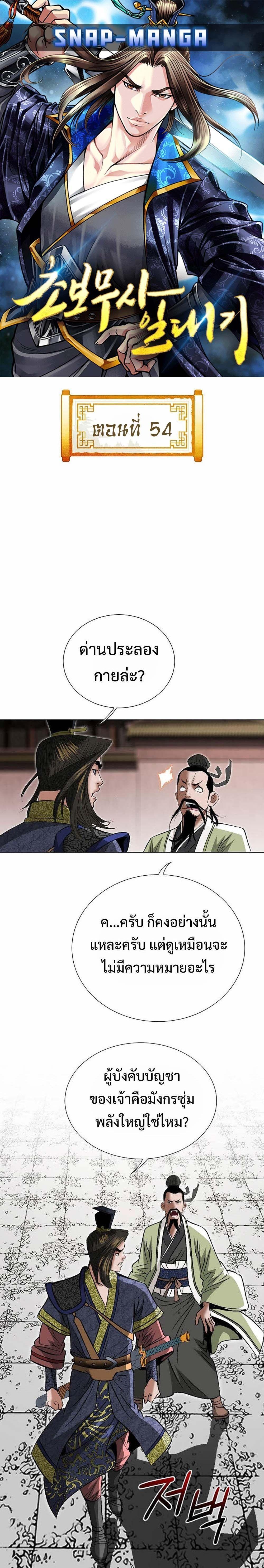 Manga-lc-com อ่านมังงะ อ่านการ์ตูน ออนไลน์ ฟรี Biography of a Novice Warrior ตอนที่ 1 2 3 4 5 6 7 8 9 10 11 12 13 14 ฟรี ไม่มีโฆษณา Manga-lc - อ่าน มังงะ อ่าน การ์ตูน ออนไลน์ อ่านมังงะ ฟรี