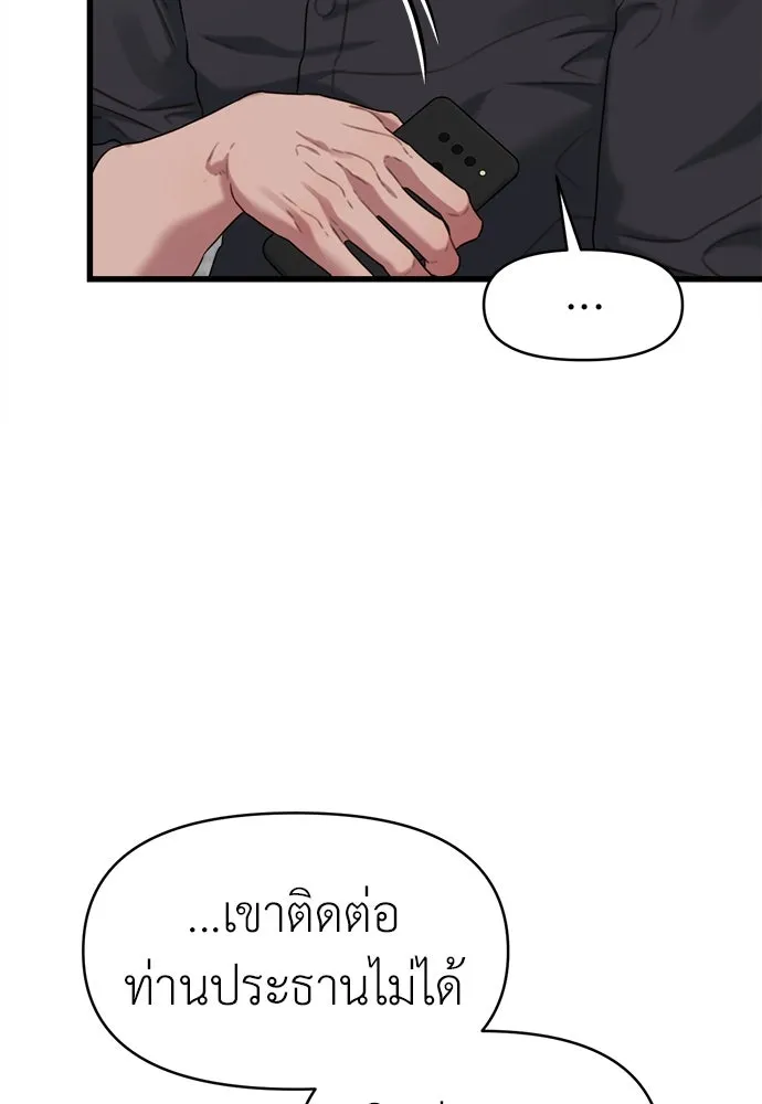 ปรารถนารักอันงดงาม ตอนที่ 76 รูปที่ 67