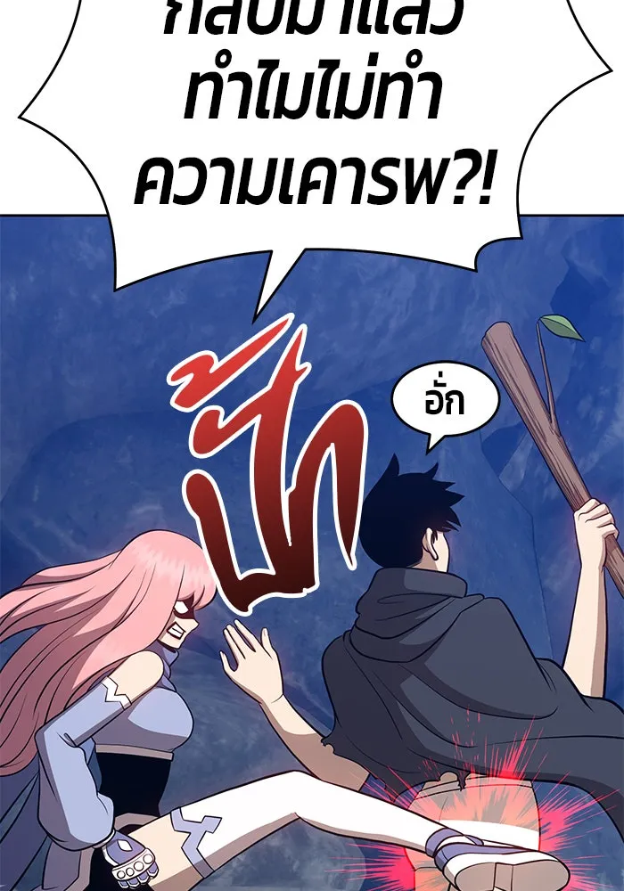 +99 ท่อนไม้พร้อมบวก ตอนที่ 7 รูปที่ 53