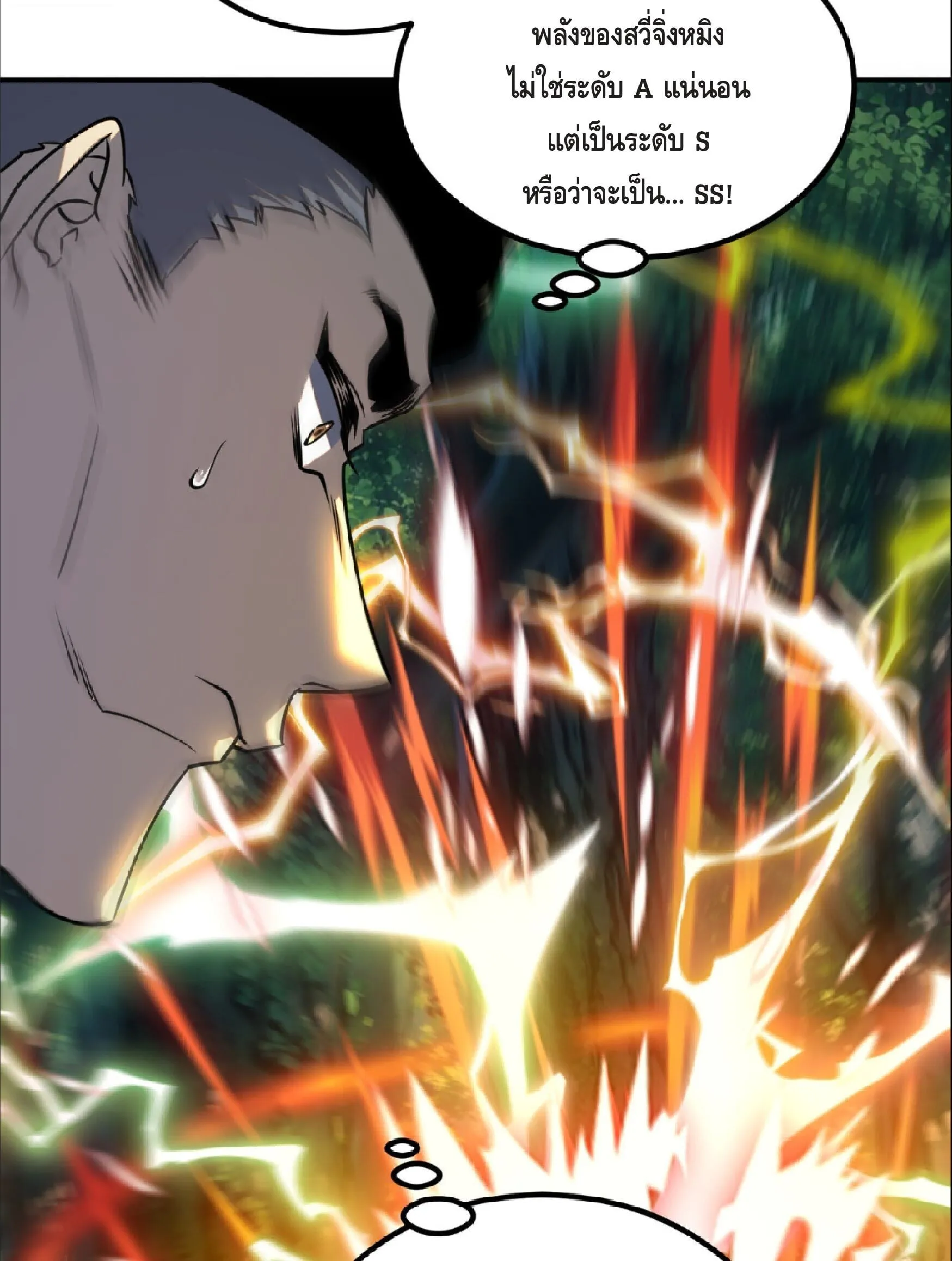 Awakening the Purple Thunder at the Beginning ปล_กอาช_พระด_บ S เทพอ_สน_ม_วงสวรรค_ ตอนที่ ตอนที่ 52 รูปที่ 21