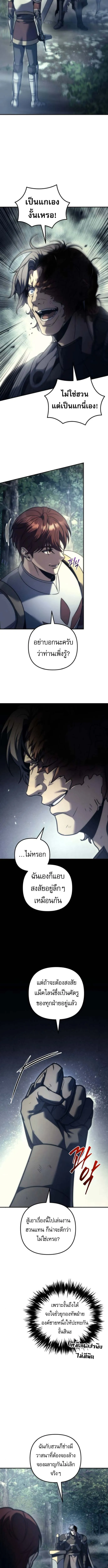 Regressor of the Fallen family ตอนที่ ตอนที่ 107 รูปที่ 15