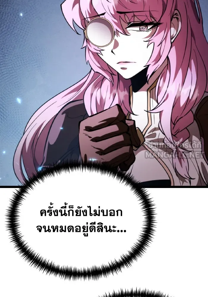 การแข่งขันของผู้เกิดใหม่ ตอนที่ 94 รูปที่ 51