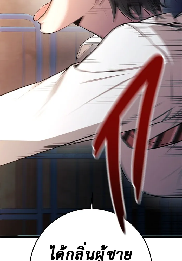 ราชินีนักบู๊ ตอนที่ 34 รูปที่ 187