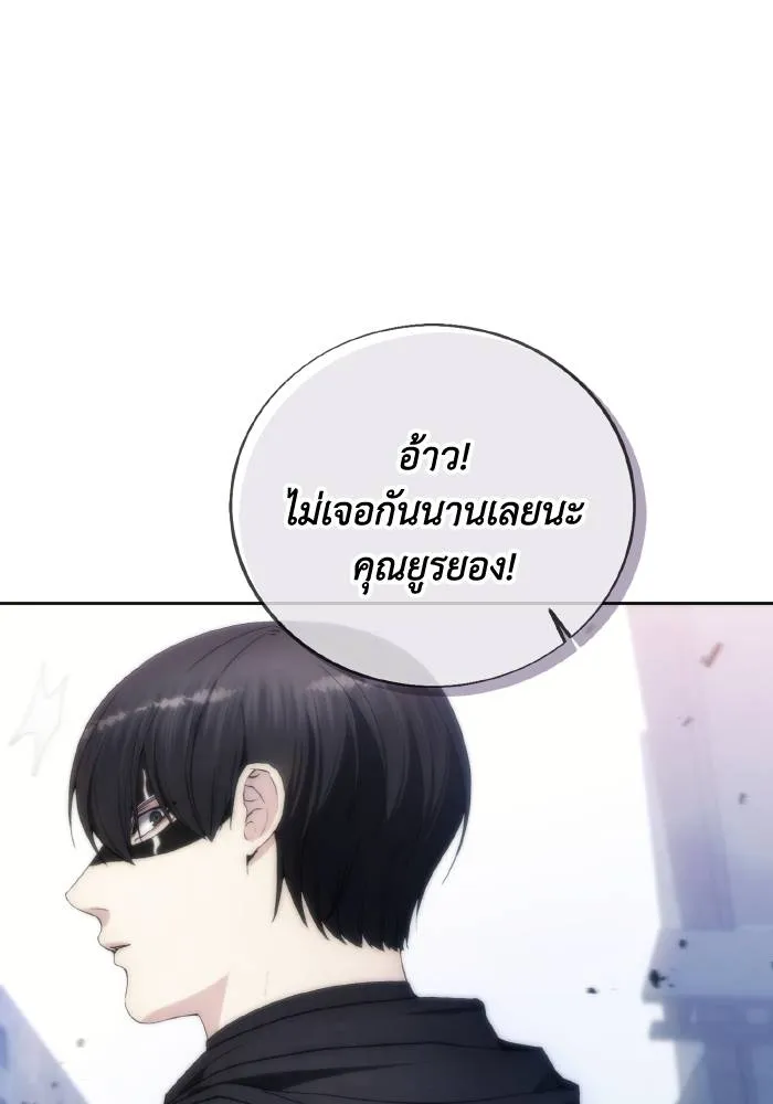 ศึกชิงบัลลังก์เทพเจ้ ตอนที่ 79 รูปที่ 41