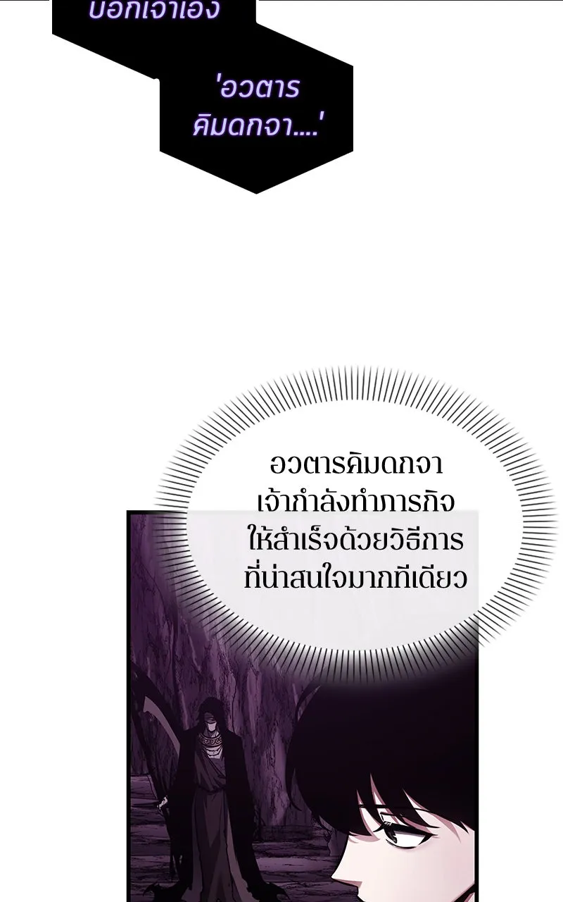Omniscient Reader อ่านชะตาวันสิ้นโลก ตอนที่ 26 ผู้ทำลายบทละคร (4) รูปที่ 25