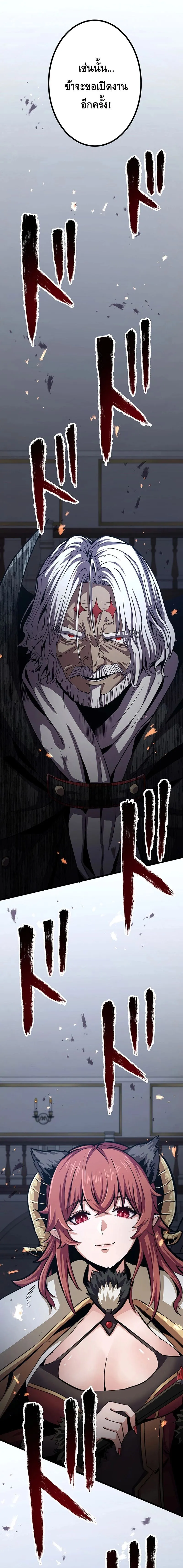 Dungeon Defense ตอนที่ ตอนที่ 21 รูปที่ 1