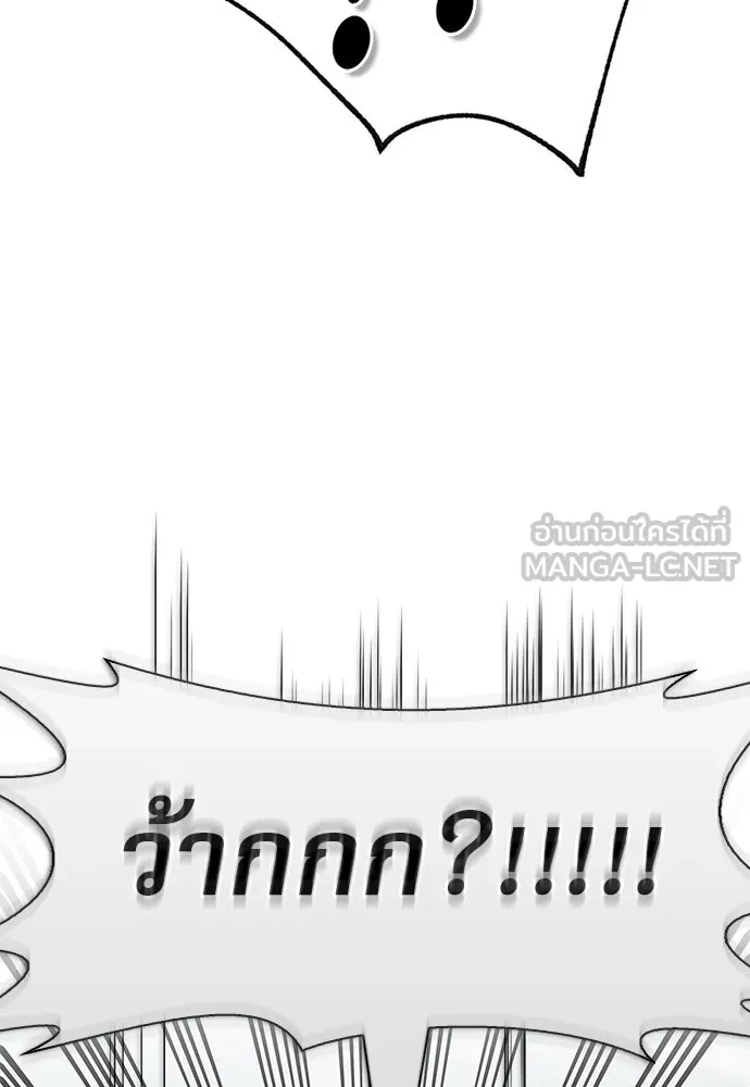 ชีวิตฮีลใจนายฮันเตอร์คลาส S ตอนที่ 28 รูปที่ 6