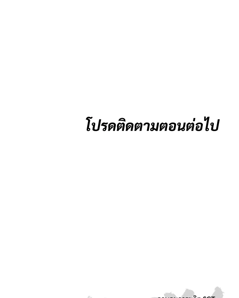 แบคXX ตอนที่ 37 รูปที่ 233