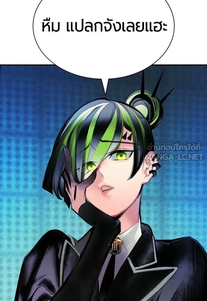 Jungle Juice ตอนที่ 188 รูปที่ 133
