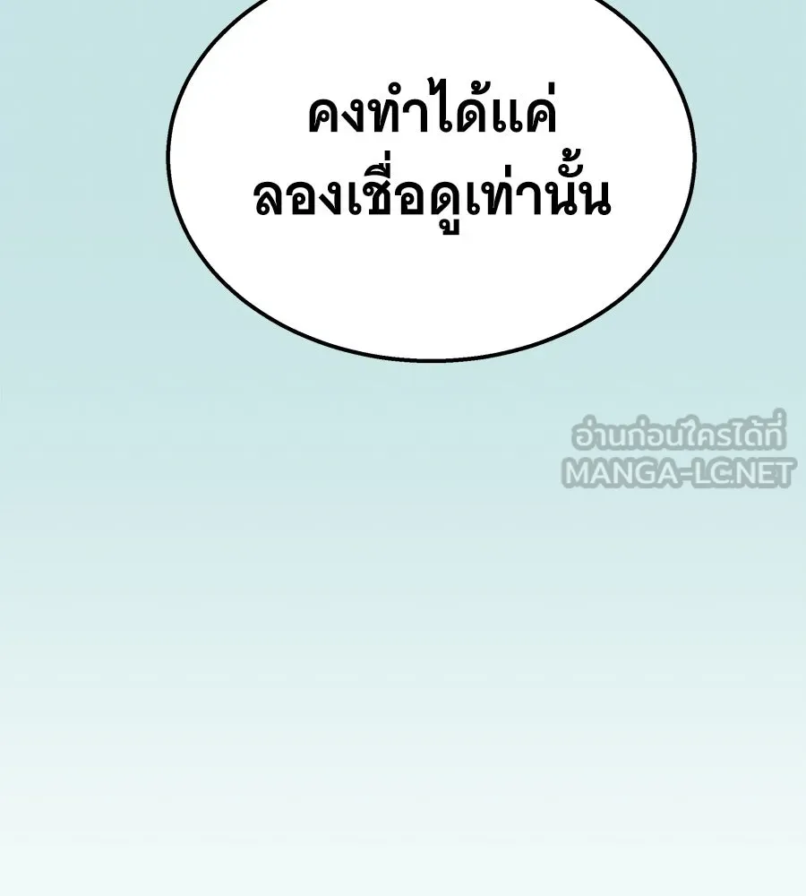 ถึกทนแทงก์แรงก์ C ตอนที่ 34 รูปที่ 114