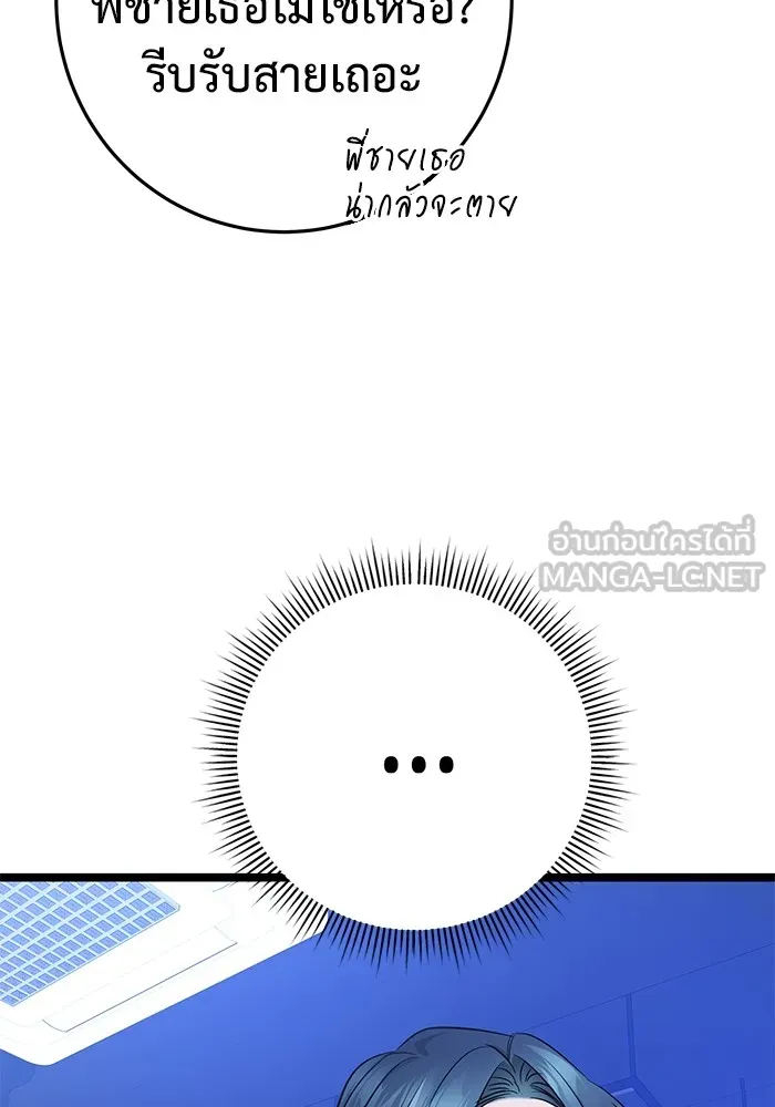 ราชินีนักบู๊ ตอนที่ 8 รูปที่ 114