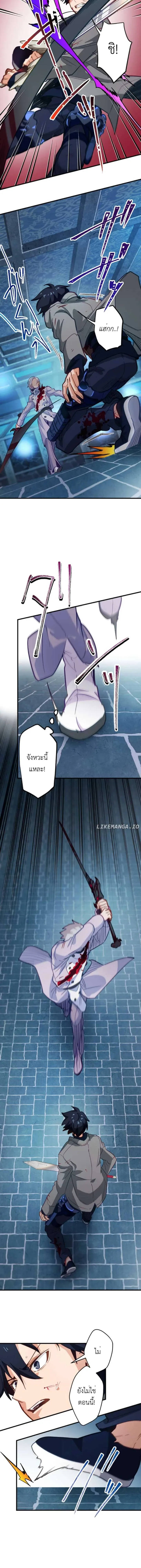 The Akashic Record Which Only I Can Read บ_นท_กจ_กรวาลท_ม_แค_ฉ_นมองเห_น ตอนที่ ตอนที่ 24 รูปที่ 8