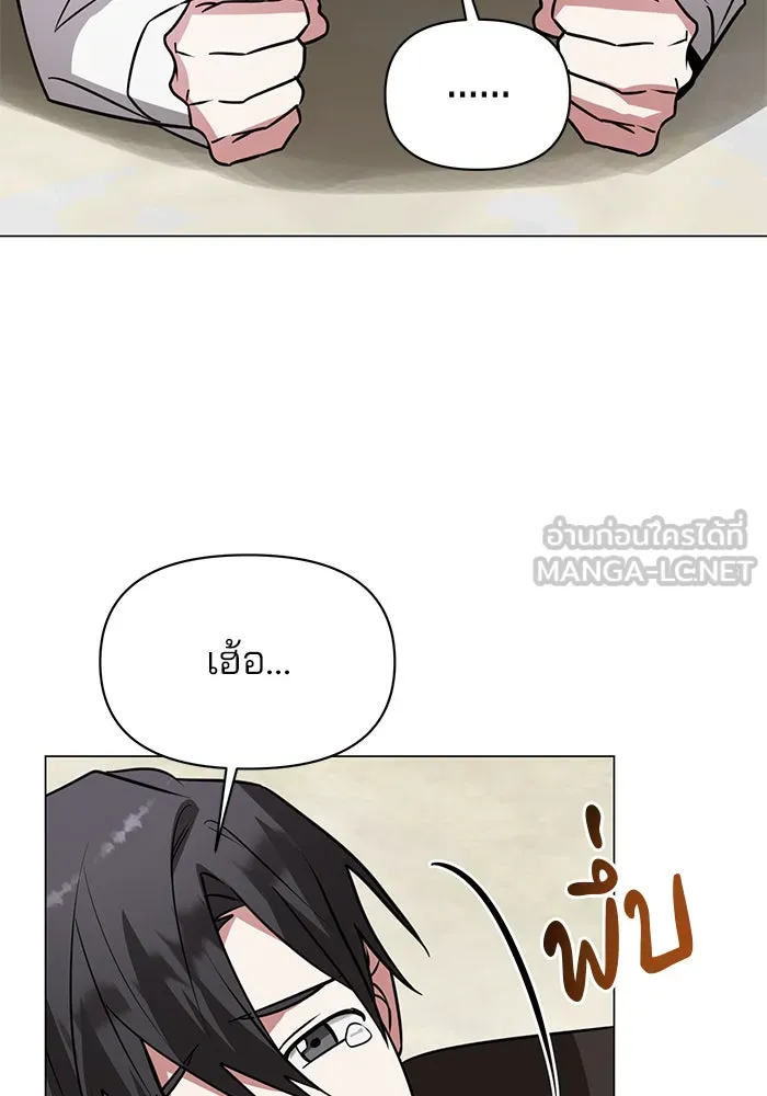 อะคาเดมีนี้เห็นทีจะเจ๊ง ตอนที่ 60 รูปที่ 111