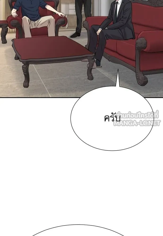 หลานอัจฉริยะ ตอนที่ 32 รูปที่ 46