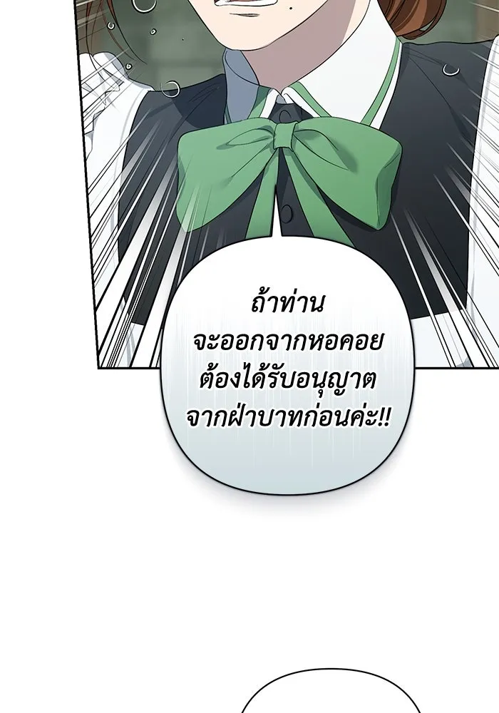 เกมรักด่านสุดท้ายจับนายพระเอก ตอนที่ 11 รูปที่ 10