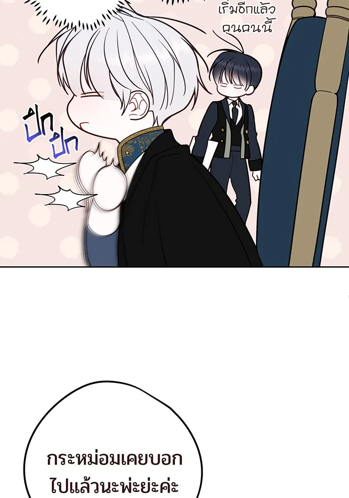 หนูน้อยทรราช ตอนที่ รีวิวซีซัน 1 รูปที่ 53