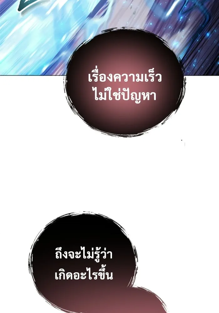 อูเร็ค มาซิโน่ ตอนที่ 42 สายฟ้าฟาด 6 รูปที่ 16