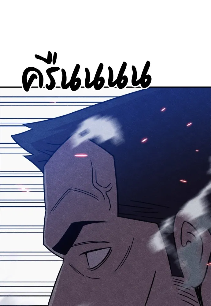 Zombie X Slasher ตอนที่ 36 รูปที่ 14