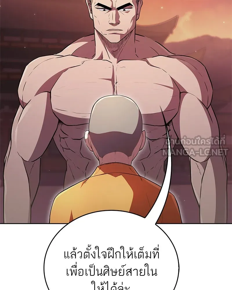 สุดยอดเทรนเนอร์แห่งยุทธภพ ตอนที่ 16 อ่านบรรยากาศไม่ออกรึไง รูปที่ 12