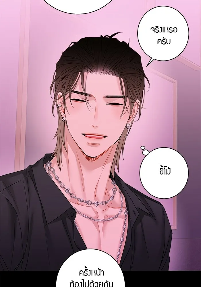 Good Gosh Daddy ตอนที่ 40 ไม่ยอมรับ รูปที่ 5