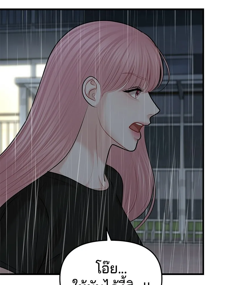 จ้า แม่คนสวย ตอนที่ 43 รูปที่ 118