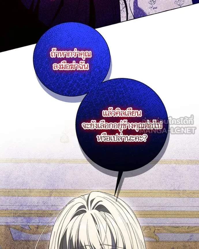 นึกว่าเป็นอิเซไคธรรม ตอนที่ 84 รูปที่ 27
