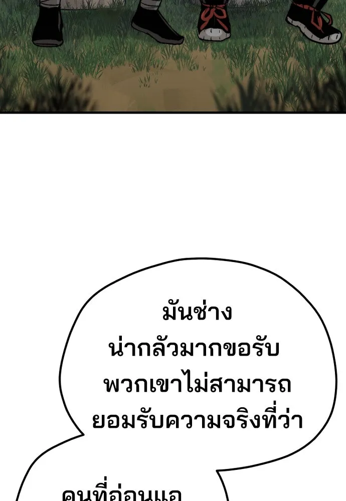 เส้นทางสู่เทพมาร ตอนที่ 51 รูปที่ 169