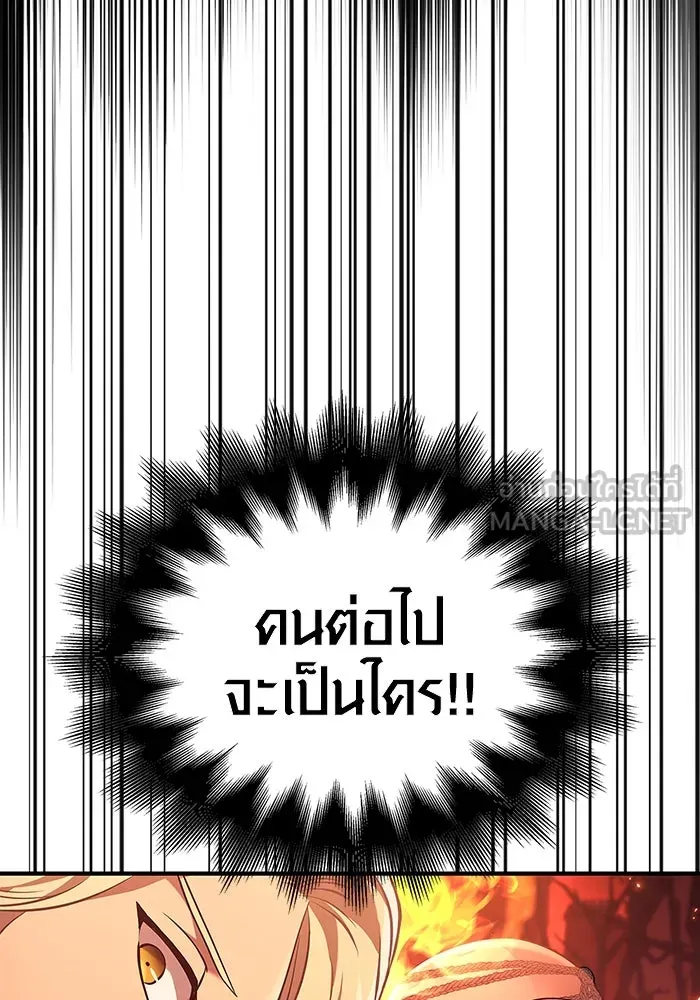 เอาชีวิตรอดในเกมฉบับคนเถื่อน ตอนที่ 23 รูปที่ 21