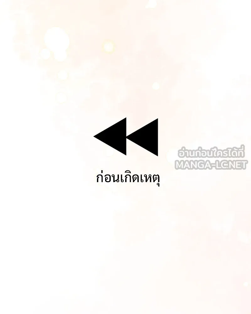 รักนี้ไม่ต้องมีเซนส์ ตอนที่ 83 รูปที่ 3