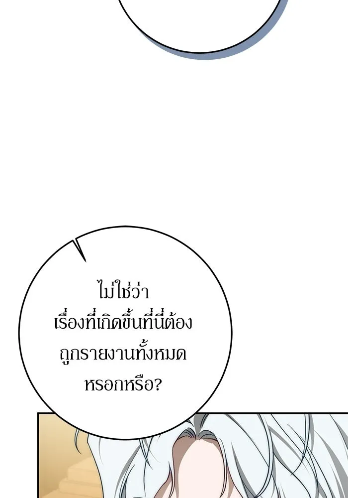 เบื้องหลังรอยยิ้มของเจ้าหญิง ตอนที่ 102 รูปที่ 76