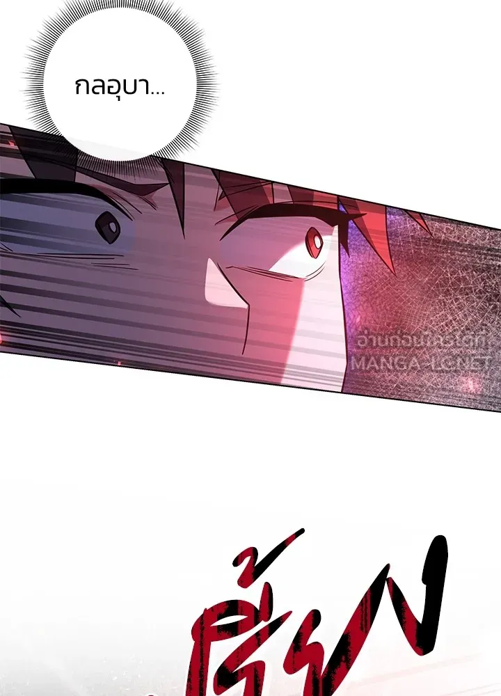 คืนแห่งโทแกบี ตอนที่ 14 รูปที่ 93