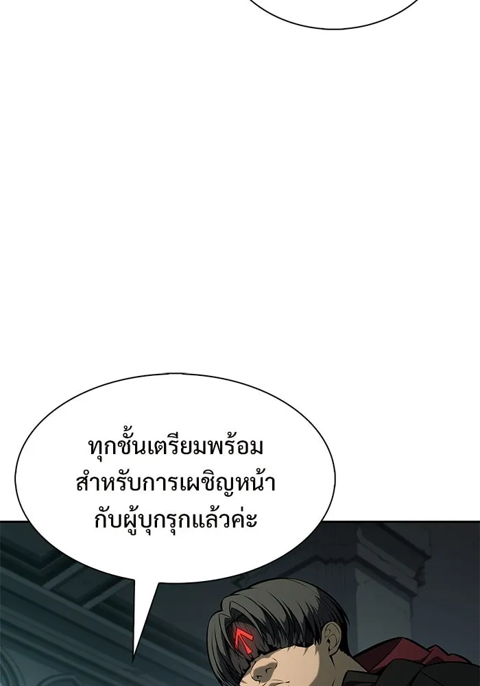 ผู้เล่นหน้าใหม่เลเวลแมกซ์ ตอนที่ 253 กฎของบริษัทรอยัลเพลเยอร์ (1) รูปที่ 50