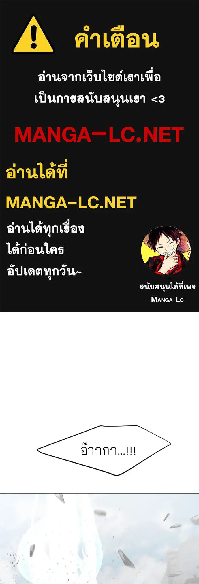 ยุคแห่งยอดมนุษย์ ตอนที่ 85 รูปที่ 1