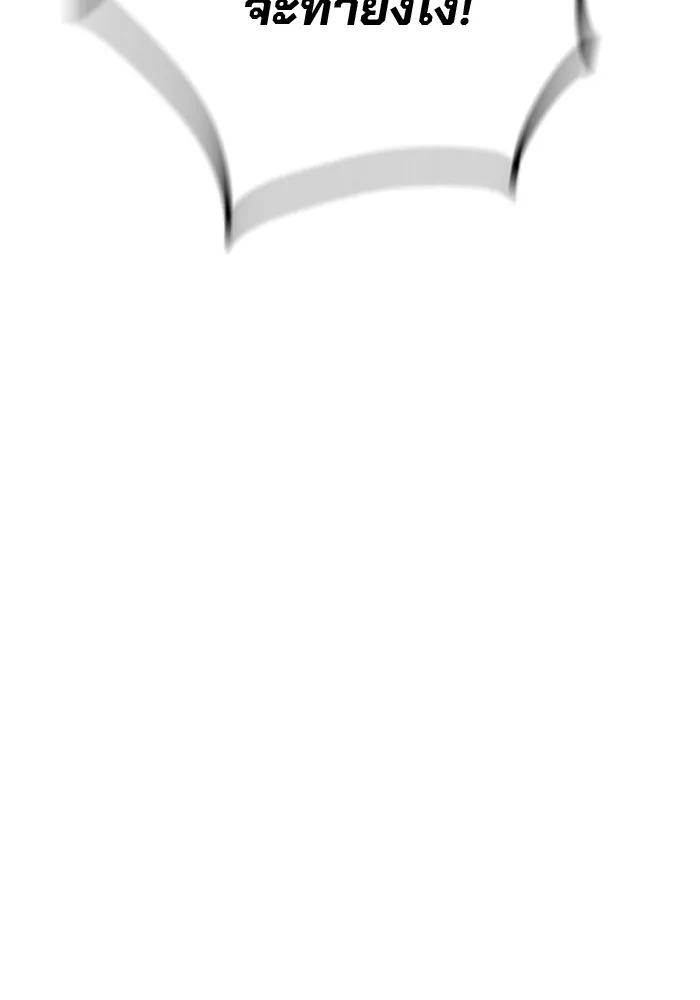 เยาวชนคนคุก ตอนที่ 22 รูปที่ 61