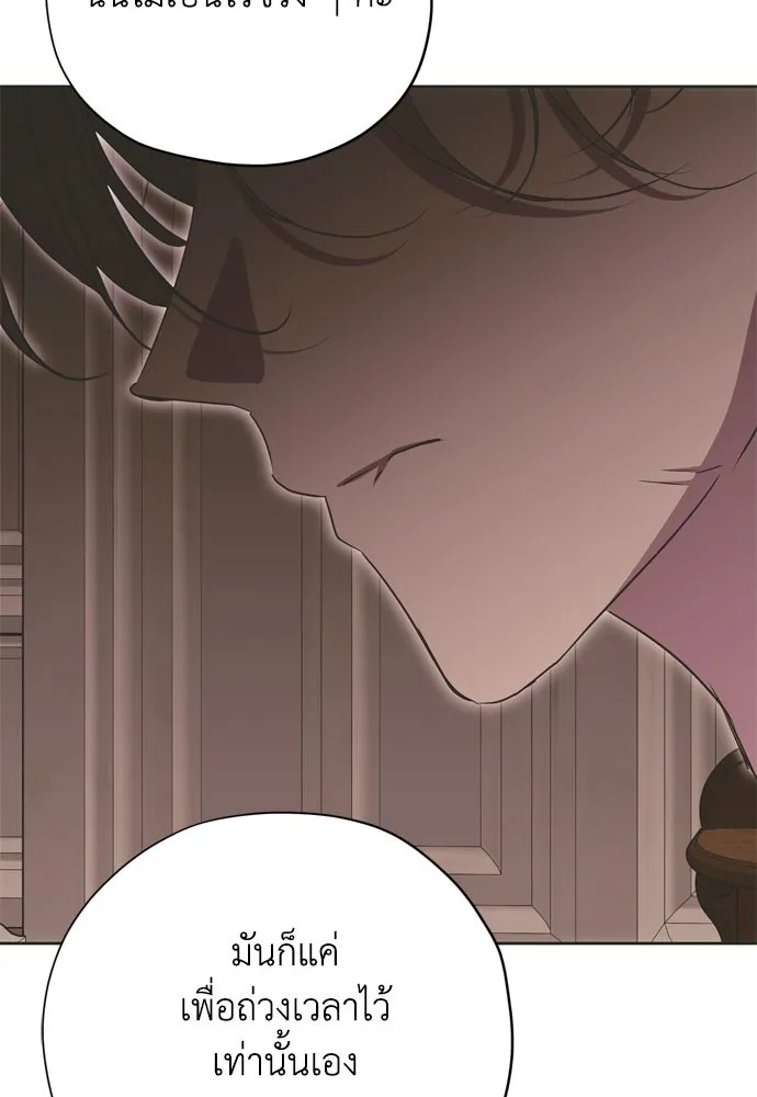 คมเขี้ยวชำระแค้น ตอนที่ 32 รูปที่ 19
