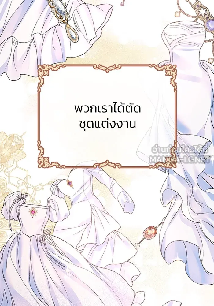 ไหนบอกว่าฉันใกล้ตาย ตอนที่ 100 (ตอนจบ) รูปที่ 6
