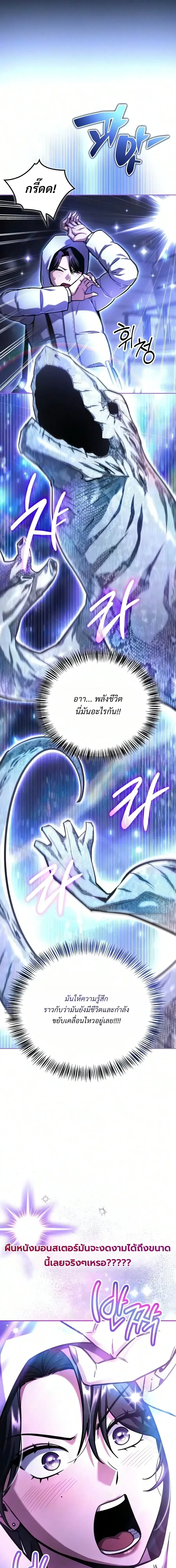 A Wimp_s Strategy Guide to Conquer the Tower กลย_ทธ_พ_ช_ตหอคอยฉบ_บคนกาก ตอนที่ ตอนที่ 33 รูปที่ 25