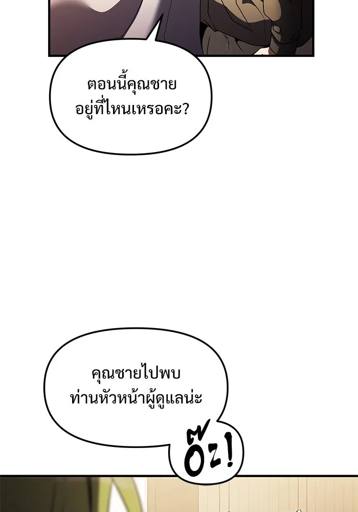 อัศวินดำล่าท้าเวลา ตอนที่ 18 รูปที่ 130