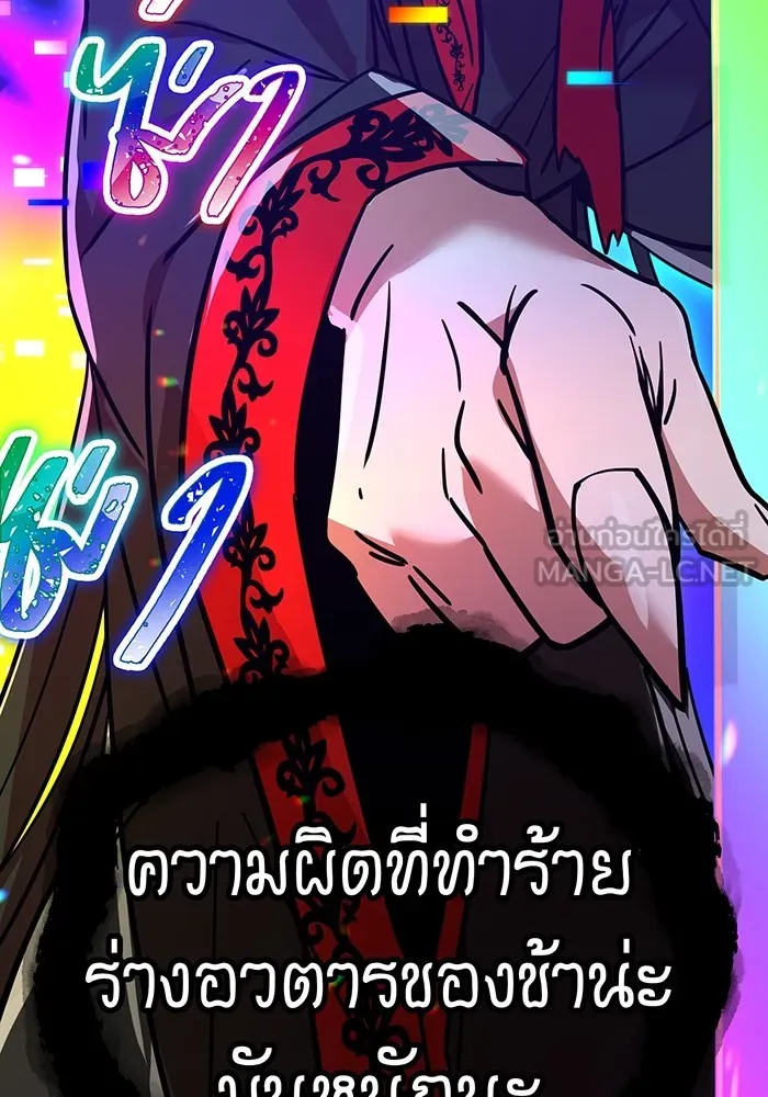 เพลเยอร์เลือดเทวะ ตอนที่ 29 vs วายุและอัสนี ② รูปที่ 216