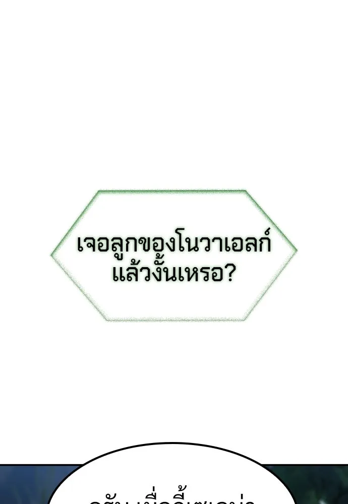 คลินิกสัตว์ต่างโลกของคิมโอจิน ตอนที่ 51 รูปที่ 115