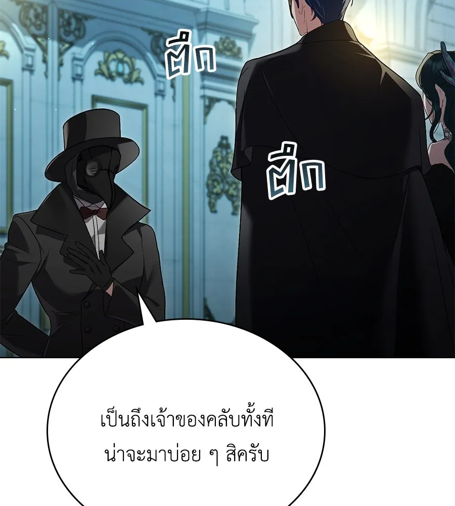 เล่ห์รักชนชั้นสูง ตอนที่ 32 รูปที่ 64