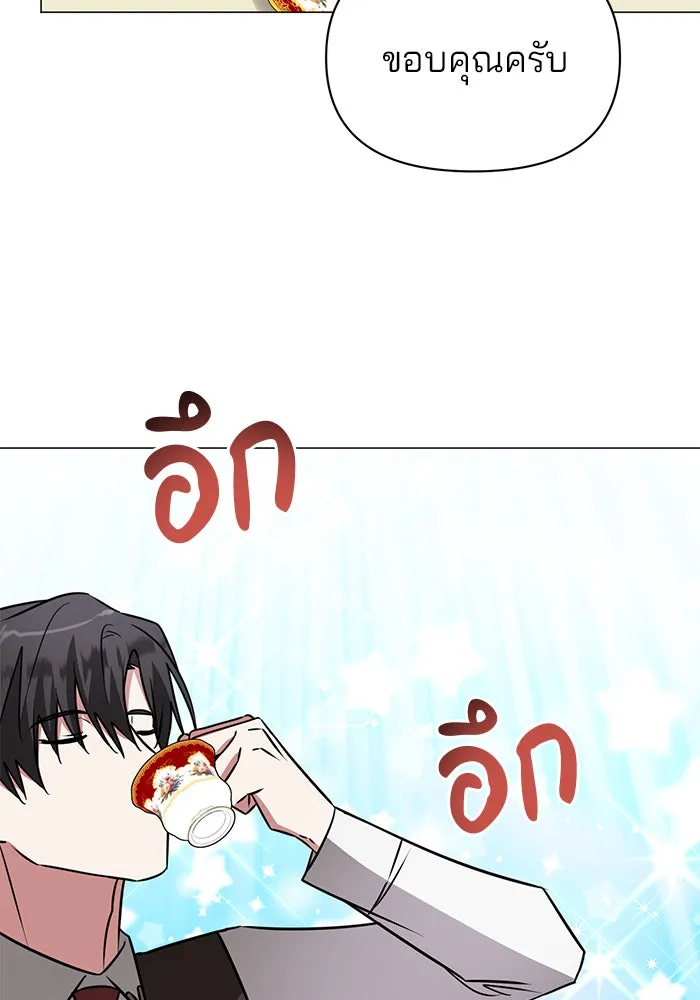 อะคาเดมีนี้เห็นทีจะเจ๊ง ตอนที่ 47 รูปที่ 46