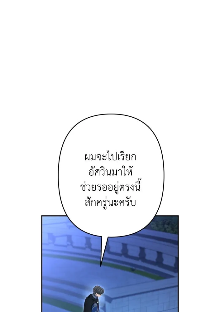 เลดี้มินต์ ตอนที่ 95 รูปที่ 101