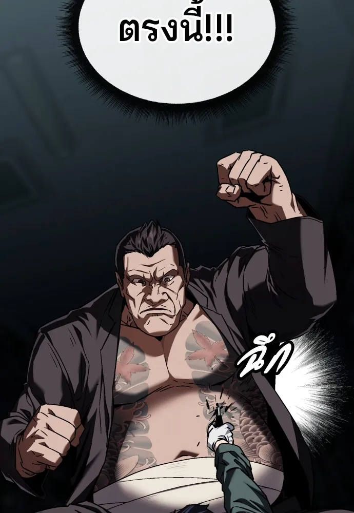 สนิมเชือดเลือดสาด ตอนที่ 2 รูปที่ 64