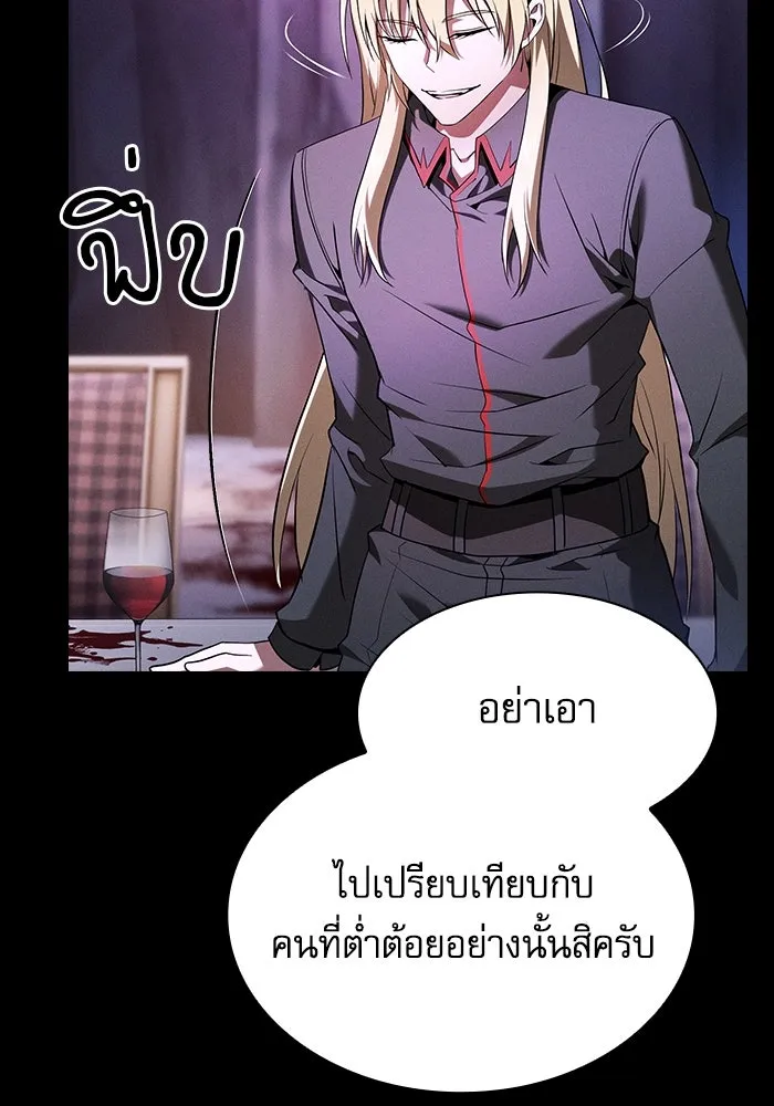 นักดาบอัจฉริยะจากอะคาเดมี ตอนที่ 59 รูปที่ 74