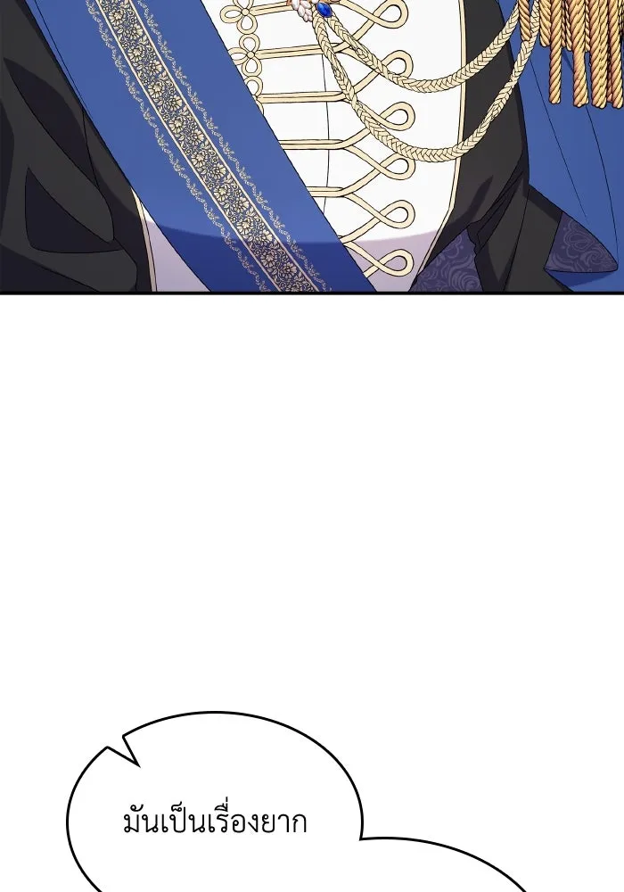 ทำแบบนี้ไม่ได้เพคะ องค์ชาย ตอนที่ 61 รูปที่ 14